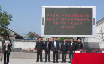 中國(guó)石油大學(xué)--昌平校區(qū)